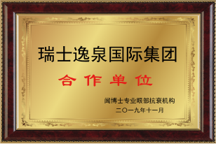 资质荣誉